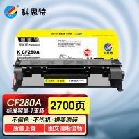 科思特 KST CF280A/CE505A 专业版硒鼓 2600页 黑色 适用惠普M401dn/n/d M425dw/dn P2055 (单位:个)