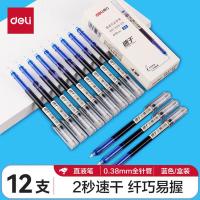 得力（deli） 速干直液笔 S865 0.38mm 12支/盒 (单位:盒) 蓝色