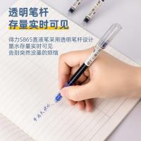 得力（deli） 速干直液笔 S865 0.38mm 12支/盒 (单位:盒) 蓝色