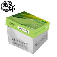 光环（guanghuan） GH75GA3-4 复印纸  A3 75g 500张/包 4包/箱 （单位:箱）