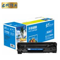 e代经典CC388A 黑色硒鼓易加粉（单位：支）2000页 带芯片 适用机型：惠普hp 88A/388A/m1136/p1108/M126a/M226D