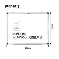 得力（deli） 7865B 白板 双面磁性 120*90cm (单位:块) 白色
