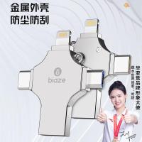 毕亚兹（BIAZE） U6 U盘128G 43*40*5.6mm 手机电脑四合一 (单位:个)