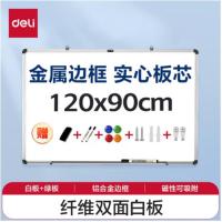 得力（deli） 7865B 白板 双面磁性 120*90cm (单位:块) 白色