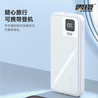 雷摄（LEISE） LS-R25A 自带双线充电宝 10000毫安 （单位：个） 白色