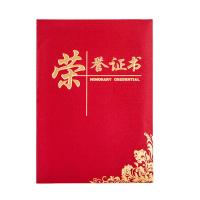 得力（deli） 24834 8K荣誉证书 10本/盒(单位：盒) 红色