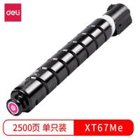 得力（deli） XT67Me 原装墨粉盒 标准容量 2500页（单位：个）（适用机型：得力M201CR复合机）品红色