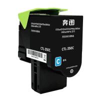 奔图（PANTUM） CTL-350C 粉盒 1400页 适用机型：CP2510DN/CM7115DN/CP5055DN/CM5055DN/CP5052DN/CM5052DN （单位：盒） 青色