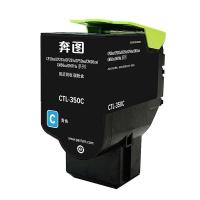 奔图（PANTUM） CTL-350C 粉盒 1400页 适用机型：CP2510DN/CM7115DN/CP5055DN/CM5055DN/CP5052DN/CM5052DN （单位：盒） 青色