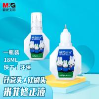晨光（M&G） MF6004 修正液 18ml （单位:支） 白色