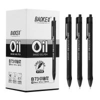 宝克（BAOKE） B73 圆珠笔 0.7mm 按动 半针管 48支/盒 （单位:盒） 黑色