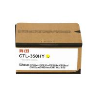 奔图（PANTUM） CTL-350HY 碳粉盒 5000页 适用机型：CP2500DN（智享版）/CM7000FDN（智享版） （单位：盒） 黄色