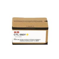 奔图（PANTUM） CTL-350Y 粉盒 1400页 适用机型：CP2510DN/CM7115DN/CP5055DN/CM5055DN/CP5052DN/CM5052DN （单位：盒） 黄色