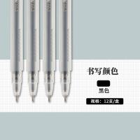 晨光（M&G） GP1280 签字笔 0.5mm 12支/盒 （单位:盒） 黑色