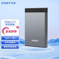 忆捷（EAGET）G58-2TB移动硬盘Type-C接口(单位：个）