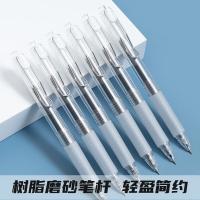 晨光（M&G） AGPH7302A 悬浮护套按动中性笔 0.5mmST笔尖 笔身长度143mm 12支/盒 （单位：盒）黑色