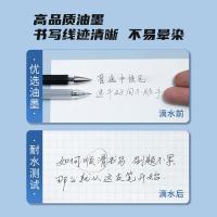 晨光（M&G） AGPH7302A 悬浮护套按动中性笔 0.5mmST笔尖 笔身长度143mm 12支/盒 （单位：盒）黑色