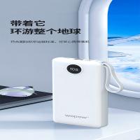 沃品（WOPOW） L08 移动电源 10000mAh（单位：个）白色
