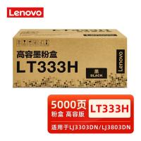 联想（Lenovo） LT333H 原装粉盒 鼓粉分离 高容版 5000页（单位：支）（适用机型：LJ3303DN/LJ3803DN）黑色