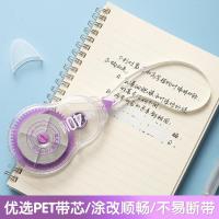 晨光（M&G） ACT56111 大实带系列修正带 40m*5mm （单位：个) 4色随机