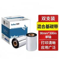 得印（befon） 混合基碳带 90mm*300m单轴 双支装 （单位：盒) 黑色