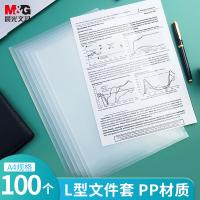 晨光（M&G） ADM92968 L型文件袋 A4 100个/包 （单位：包) 透明