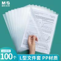 晨光（M&G） ADM92968 L型文件袋 A4 100个/包 （单位：包) 透明