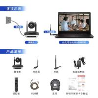 润普（Runpu） RP-V3-1080W 视频会议无线摄像头 4K 800万（单位：台）