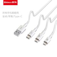 新科（Shinco） GT05 TMS系列一拖三5A快充数据线HY款 1.3m（单位：条）