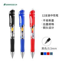 三木（SUNWOOD） P5 按动式子弹头中性笔 0.5mm 12支/盒(单位：盒) 蓝色