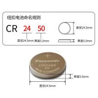 松下（Panasonic） CR2450 纽扣电池 5粒/卡 (单位:粒)