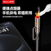 新科（Shinco） GT32S pro TMS系列户外露营多功能快充数据线HY款 1.2m（单位：条）