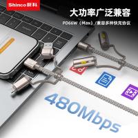 新科（Shinco） GT32S pro TMS系列户外露营多功能快充数据线HY款 1.2m（单位：条）