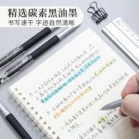 晨光（M&G） KGP1821 全针管拔盖签字笔 0.5mm 12支/盒 （ 单位 ：盒) 黑色 新老包装随机发