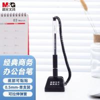 晨光（M&G） AGPA5201 签字笔 0.5mm （单位:支） 黑色