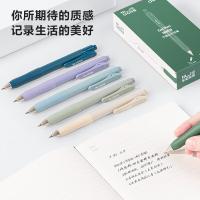 纽赛（NUSIGN） NS576 臻顺滑按动中性笔 0.5mm 12支/盒(单位：盒) 笔芯黑色 笔杆混色