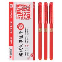 晨光（M&G） AGPA4801 签字笔 新老包装随机 0.5mm 12支/盒 （单位:盒） 红色