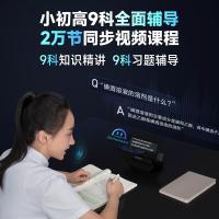 有道 X6Pro 词典笔 3.68英寸超大屏幕 （单位：支)