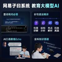 有道 X6Pro 词典笔 3.68英寸超大屏幕 （单位：支)