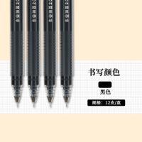 晨光（M&G） AGPV3401 签字笔 0.5mm全针管 12支/盒 （单位:盒） 黑色