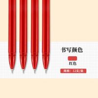 晨光（M&G） AGPA1701 优品系列中性笔 0.5mm 12支/盒 （单位：盒) 红色