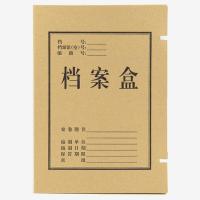 齐心（COMIX）A4档案盒 A4 AG-50 218*310*50mm 10个/套 (单位:套) 牛皮纸色