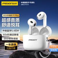 品胜（PISEN） BHD-TW6 耳机 蓝牙5.4 （单位:副） 白色