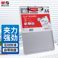 晨光（M&G）ADM94863 A4带刻度防滑板夹 垫板（单位：个）银白色