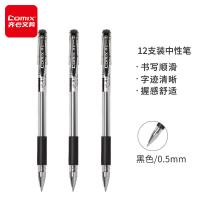 齐心（COMIX） GP306 签字笔 0.5mm 12支/盒 （单位:盒） 黑色