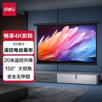 得力（deli） 50443 投影幕布 120英寸 16:10（兼容16:9） （单位:套）