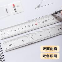 晨光（M&G）ARL96026 铝合金直尺 测量绘图刻度尺子 双向刻度尺 20cm（单位：把）