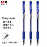 晨光（M&G）文具Q7 拔帽中性笔学生0.5mm蓝笔签字笔商务子弹头考试水笔办公用品 蓝色 12支/盒