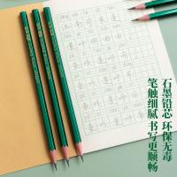 晨光（M&G） AWP357X3 铅笔 10支/盒 （单位:盒） 黑色