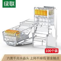绿联（UGREEN） 60558 六类千兆网络水晶头 100个/包（单位：包）